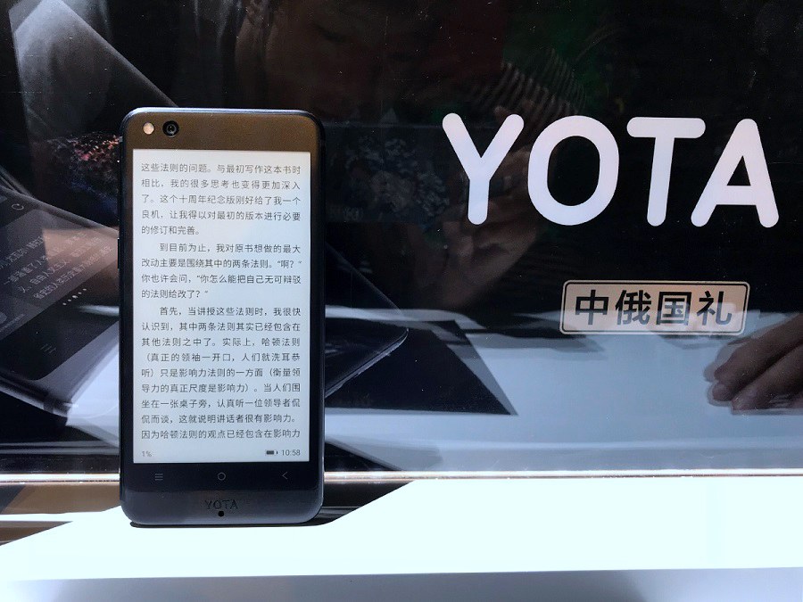 双面屏阅读手机 YotaPhone 3图赏_5