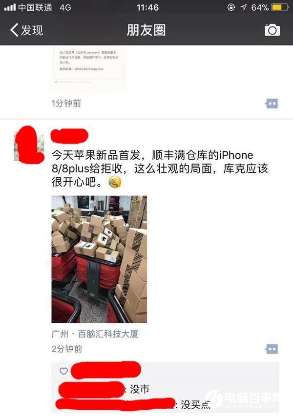 苹果在中国栽了 顺丰仓库全是被拒收的iPhone8