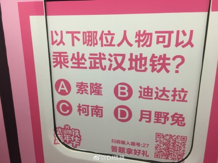 武汉地铁智力题答案是什么 武汉地铁智力题答案汇总