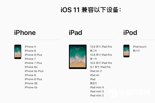 iOS11.0.1怎么升级/更新 iOS11.0.1正式版升级教程