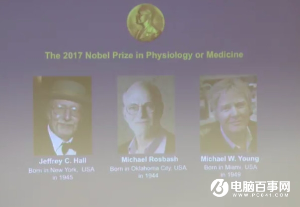 2017年诺贝尔生理学或医学奖公布：授予三名美国科学家