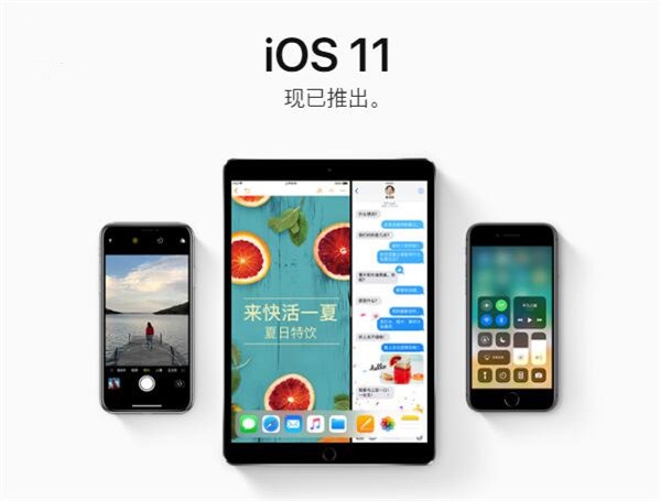 iOS11.0.3固件哪里下载 iOS 11.0.3正式版固件下载大全