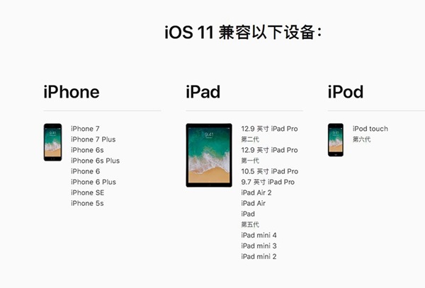 iOS 11.2正式版固件哪里下载  iOS11.2正式版固件下载大全全