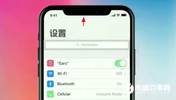 Ears是什么意思 iPhone X刘海屏设置教程