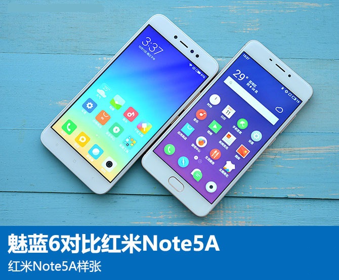 魅蓝6和红米Note5A买哪个好？魅蓝6对比红米Note5A评测