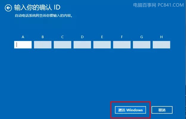 Win10激活不了怎么办 Windows10无法激活原因与解决攻略
