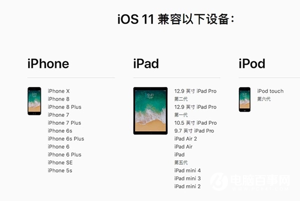 iOS 11.1怎么升级 iOS11.1固件下载_升级攻略
