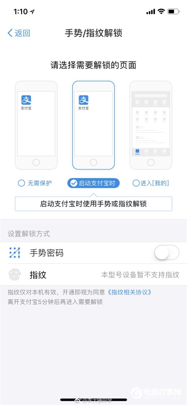 iPhoneX微信面容支付上线：支付宝尚未适配