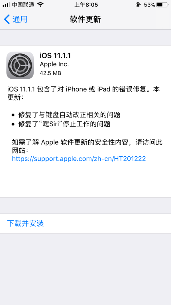 iOS11.1.1正式版怎么升级 iOS11.1.1正式版更新/升级攻略