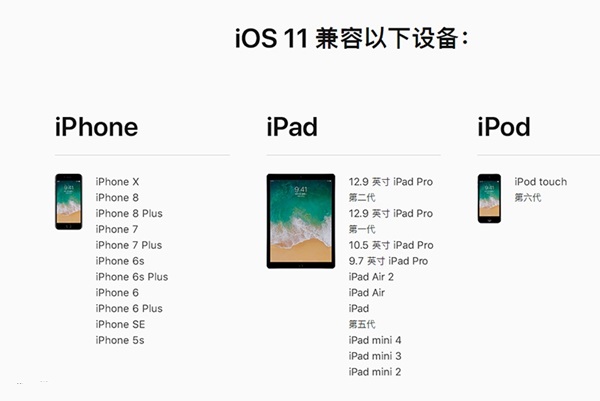 iOS11.1.1正式版怎么升级 iOS11.1.1正式版更新/升级攻略