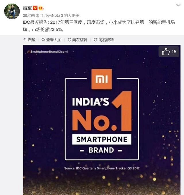 雷军：小米已成印度第一手机品牌 国产首次！