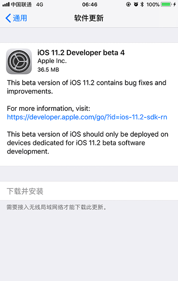 iOS11.2 beta4怎么升级 iOS11.2beta4更新升级攻略