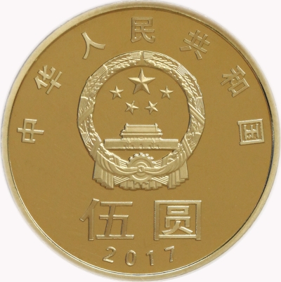新“和”字楷书5元纪念币下月发行：四大行可预约