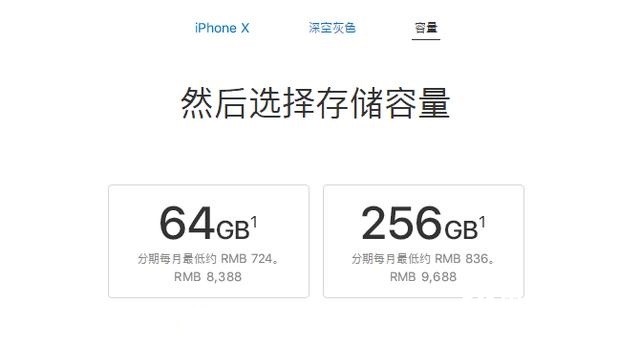 iPhone X有几个版本_64G够用吗？iPhoneX 64G和256G区别