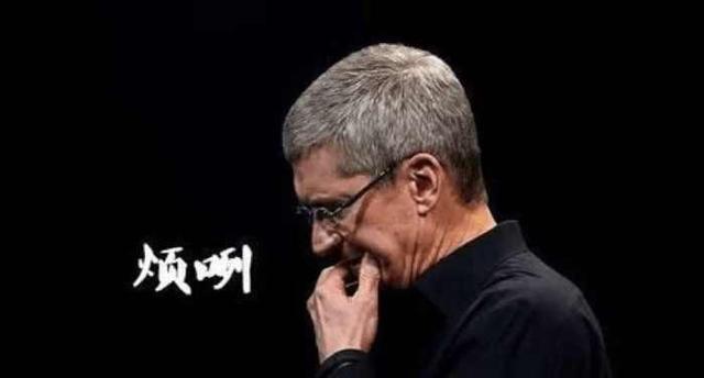 库克哭了 苹果面临145亿美元巨额罚款 网友：iPhoneX白卖了