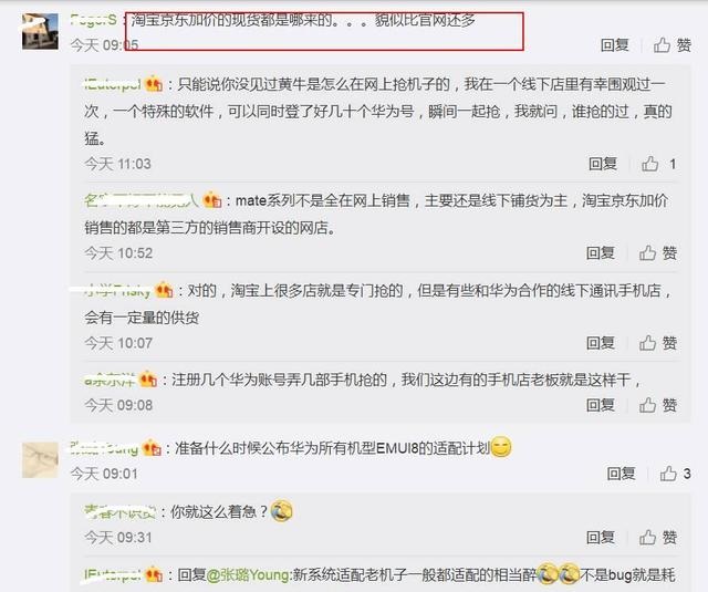 华为Mate10严重供不应求 高管发飙 网友评论炸锅