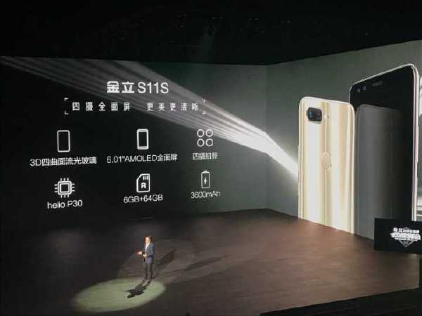 金立S11S/S11全面屏手机正式发布：四曲面玻璃+最高3299元
