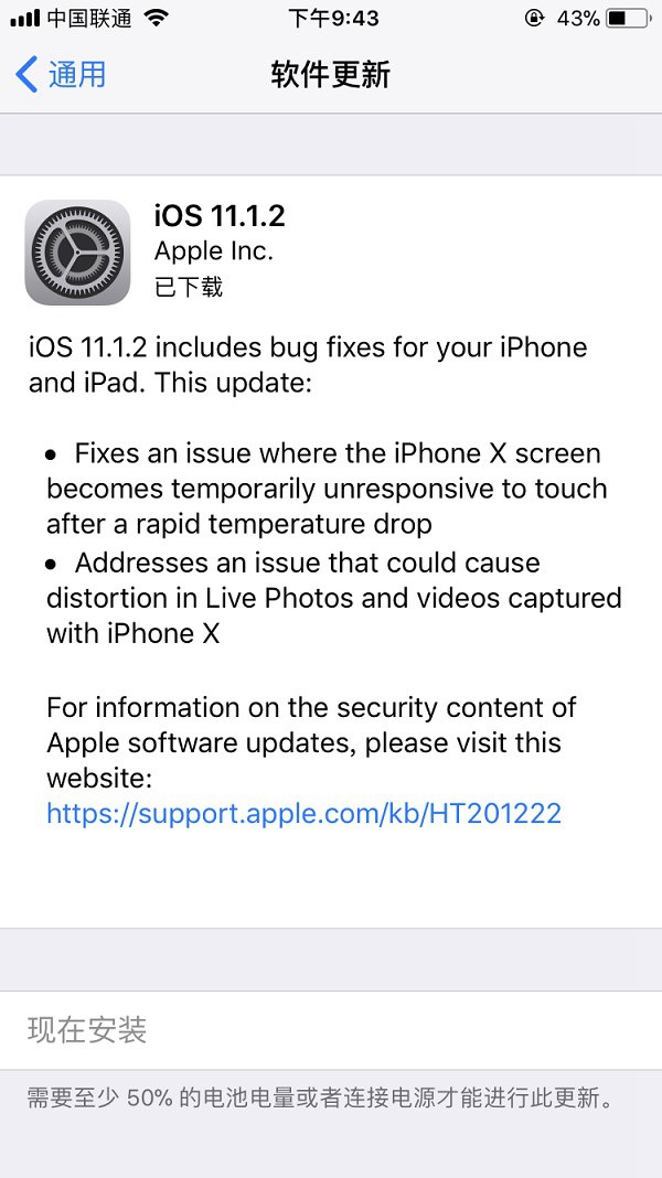 iOS 11.2正式版发布 主要修复Bug