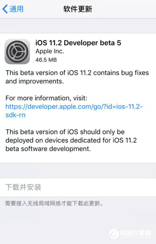 iOS11.2 beta5怎么升级 iOS11.2beta5更新升级攻略