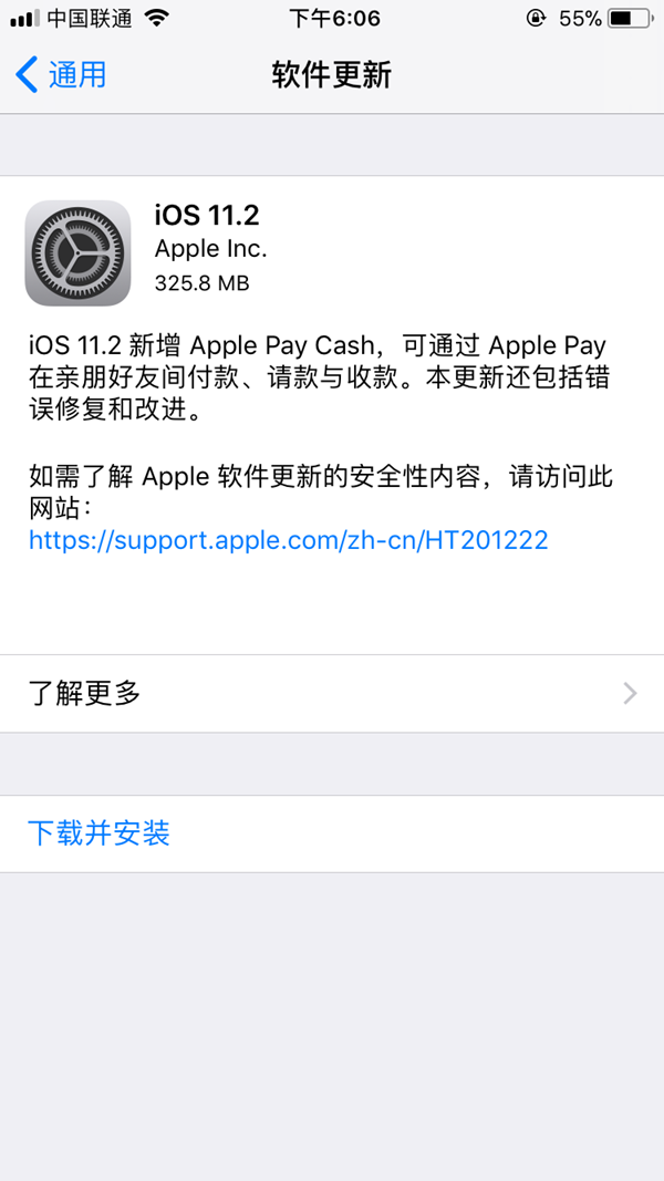 iOS 11.2正式版更新了什么 iOS11.2正式版更新内容大全