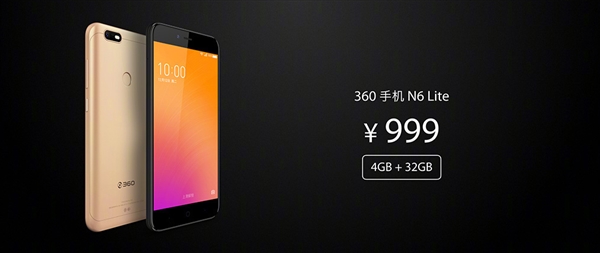 360手机N6 Lite发布：骁龙630+4GB内存，售价999元