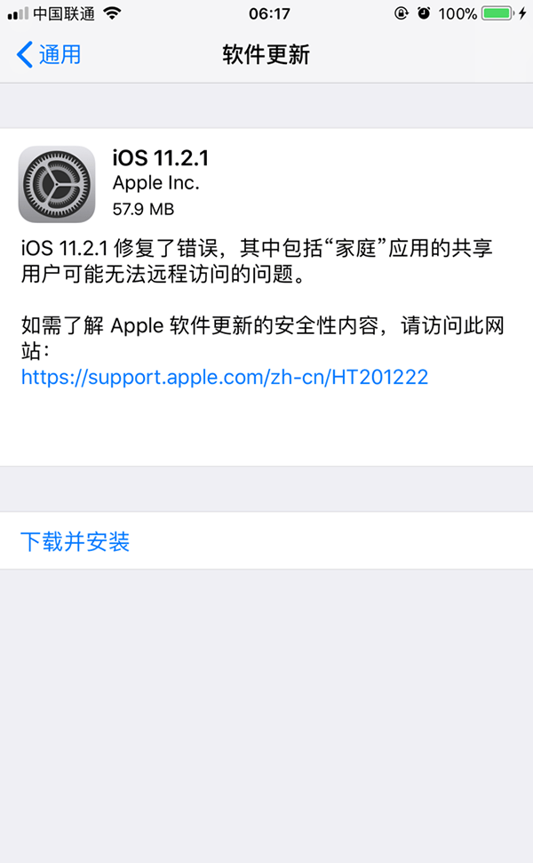 iOS11.2.1正式版如何升级 iOS11.2.1正式升级教程
