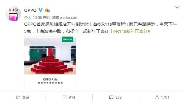 OPPO超级旗舰店上海开业 不惜成本与小米一决高下