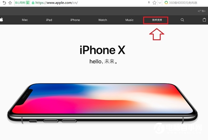 iPhone X怎么辨别真假？苹果iPhoneX辨别真假全攻略