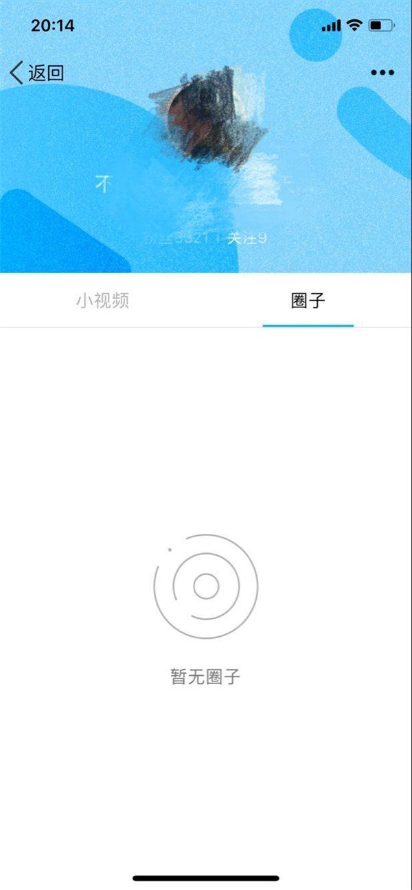 QQ日迹圈子存大量色情视频，腾讯回应称已暂时关闭
