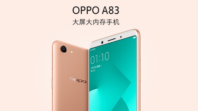 OPPO A83和A73哪个好？秒懂OPPO A83和OPPO A73的区别
