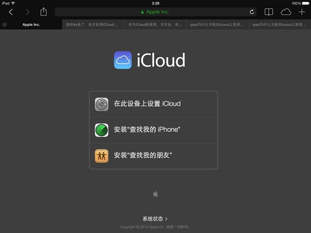 苹果iCloud由云上贵州负责运营 果粉可以放心隐私了