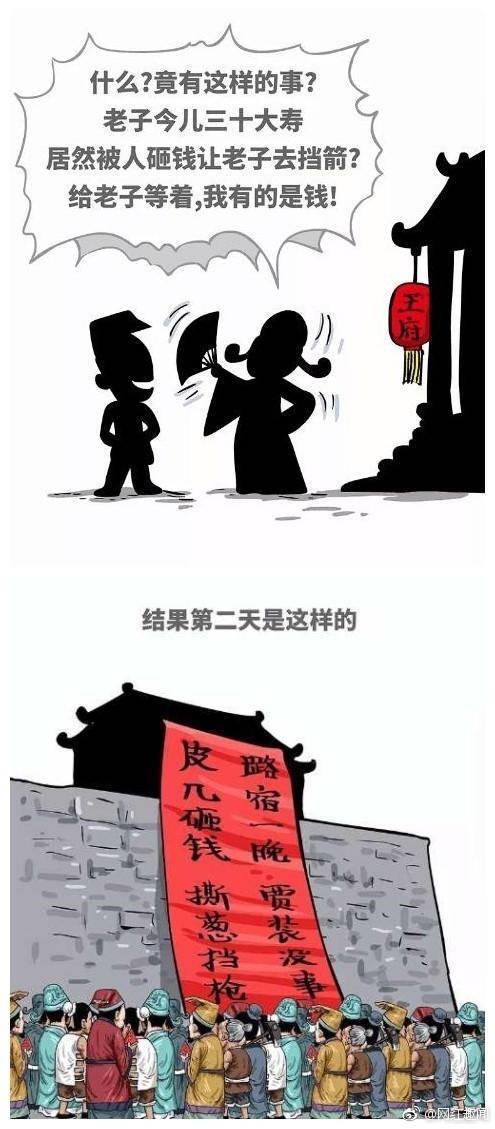 李小璐PGone夜宿事件被绘画成漫画 牛人太有才了！