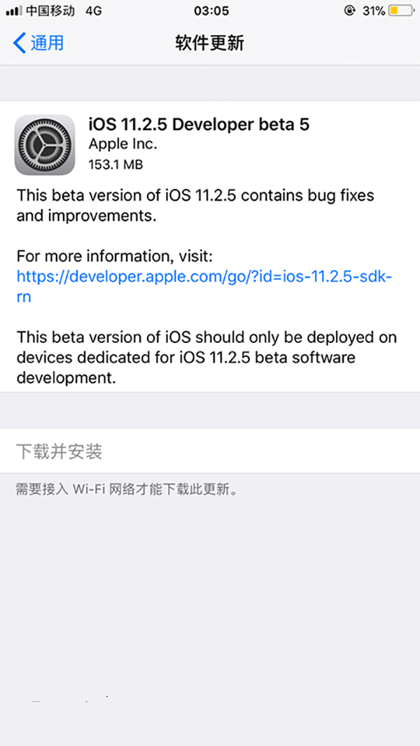 iOS11.2.5 beta5怎么升级 iOS11.2.5 beta5更新升级攻略