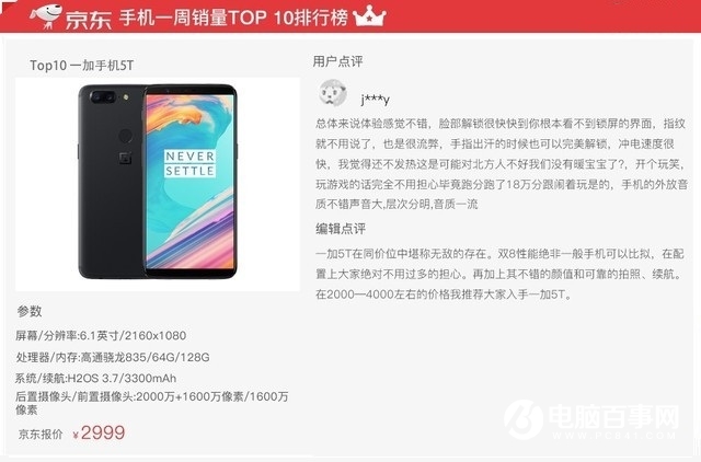 iPhone8 Plus领衔 京东热销手机排行TOP10推荐