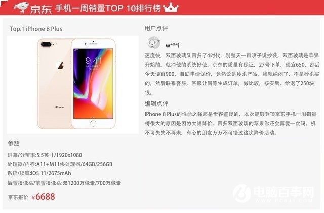 iPhone8 Plus领衔 京东热销手机排行TOP10推荐