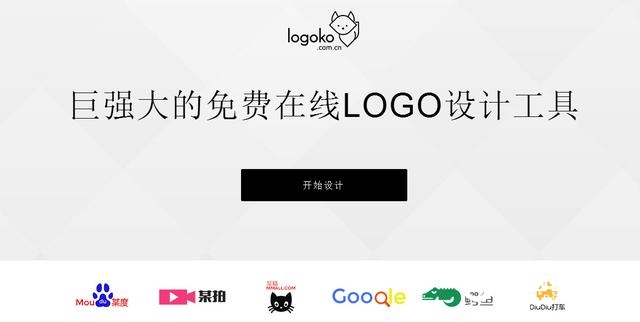 小白怎么制作Logo 几个免费在线logo制作网站推荐