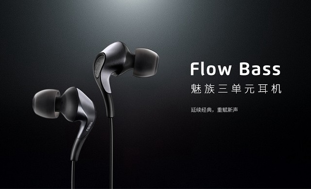 魅族Flow Bass和Flow区别对比 同为599元耳机哪个好？