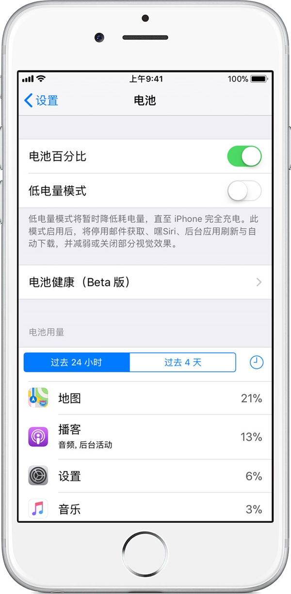 iOS11.3最新版公测：老iPhone可手动关闭降频！