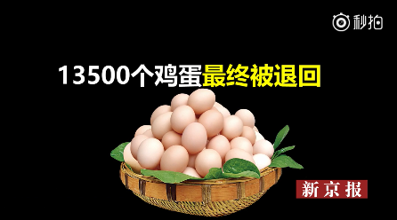 定1500个鸡蛋送来15000个是什么梗 定1500个鸡蛋送来15000个是什