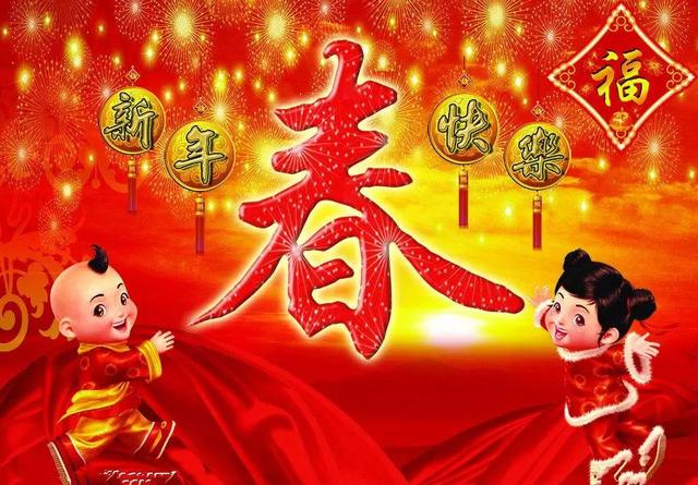 春节祝福语大全 2018狗年新年祝福语说说与图片