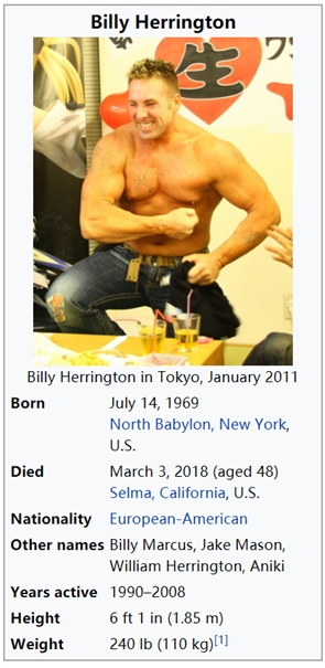 比利海灵顿于2018年3月3日因车祸去世，年仅48岁