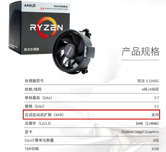 AMD锐龙3 2200G支持超频吗？R3-2200G超频配什么主板？