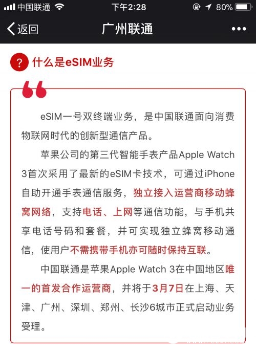 一文读懂如何在苹果Apple Watch 3上打电话