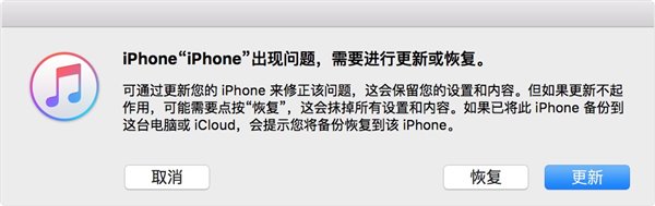 iPhone已停用怎么办 iOS设备密码忘了或已停用的解决办法