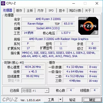 AMD锐龙3 2200G装机性价比 秒杀i3 8100配H110
