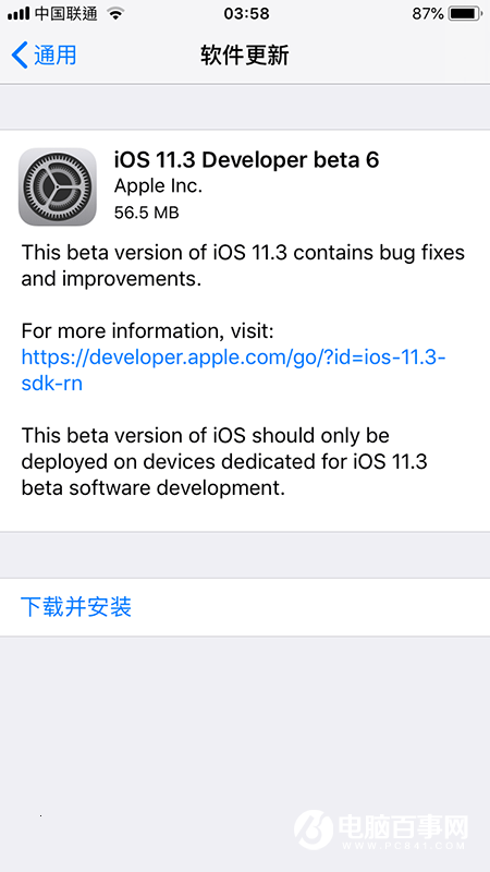 苹果iOS 11.3 beta 6公测版/开发者预览版发布