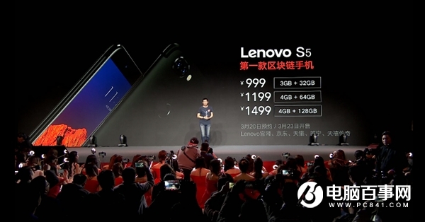 联想S5正式发布：首款区块链手机，售价999元起！