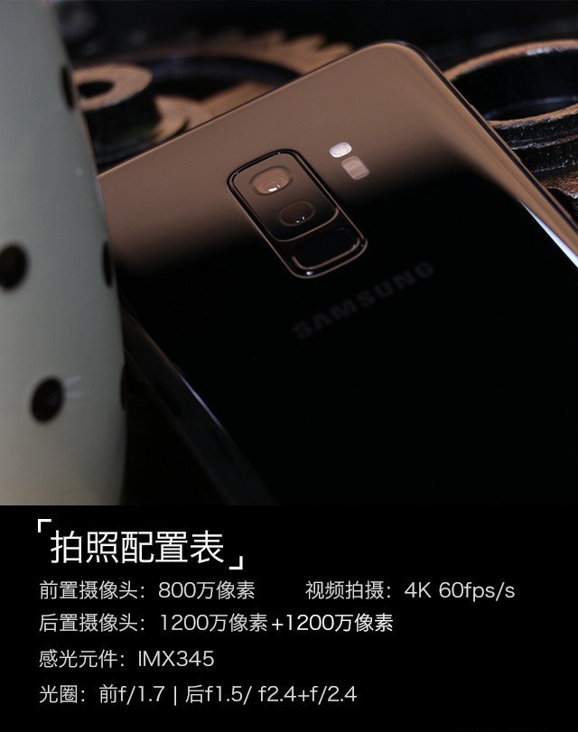 三星Galaxy S9+值得买吗？详细的三星S9+评测