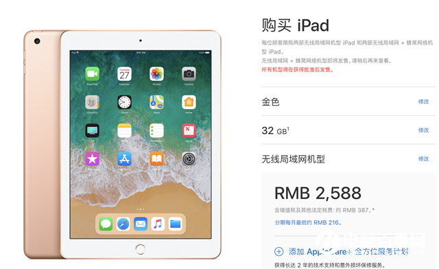 新款iPad怎么买便宜 新款9.7英寸iPad购买攻略