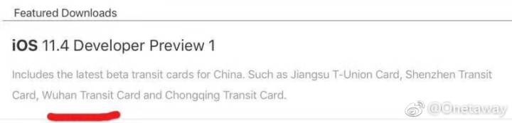 苹果iOS 11.4更新内容曝光：新增4城市交通卡支持